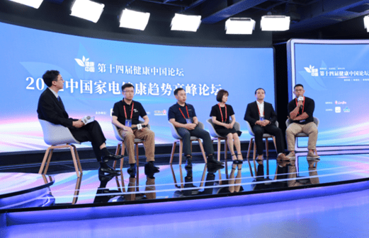 2022中国家电健康趋势高峰论坛在京召开-家电圈官网