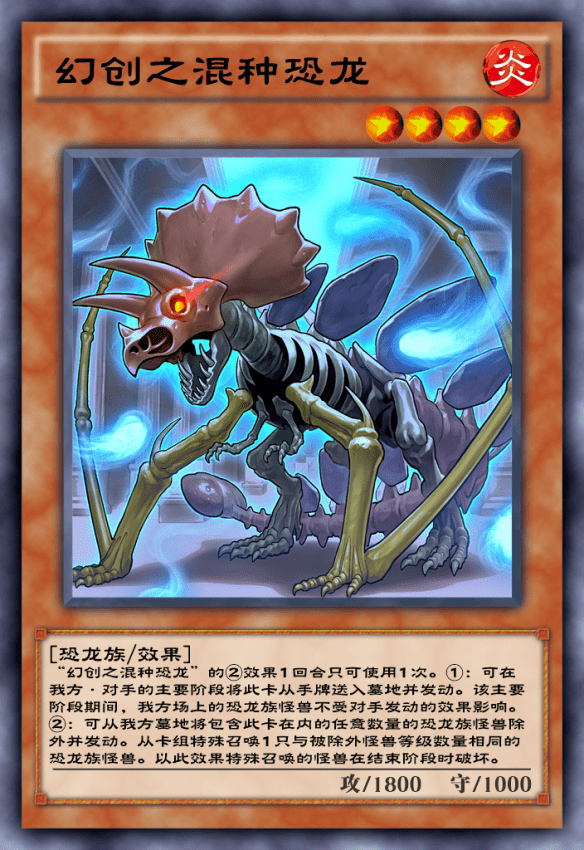 游戏王决斗链接国服小角龙最终形态完成独占技能成就最强恐龙