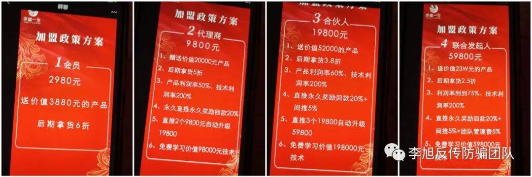 洋溢一生被曝问题不断 山寨证书、虚假宣传、涉嫌传销(图14)