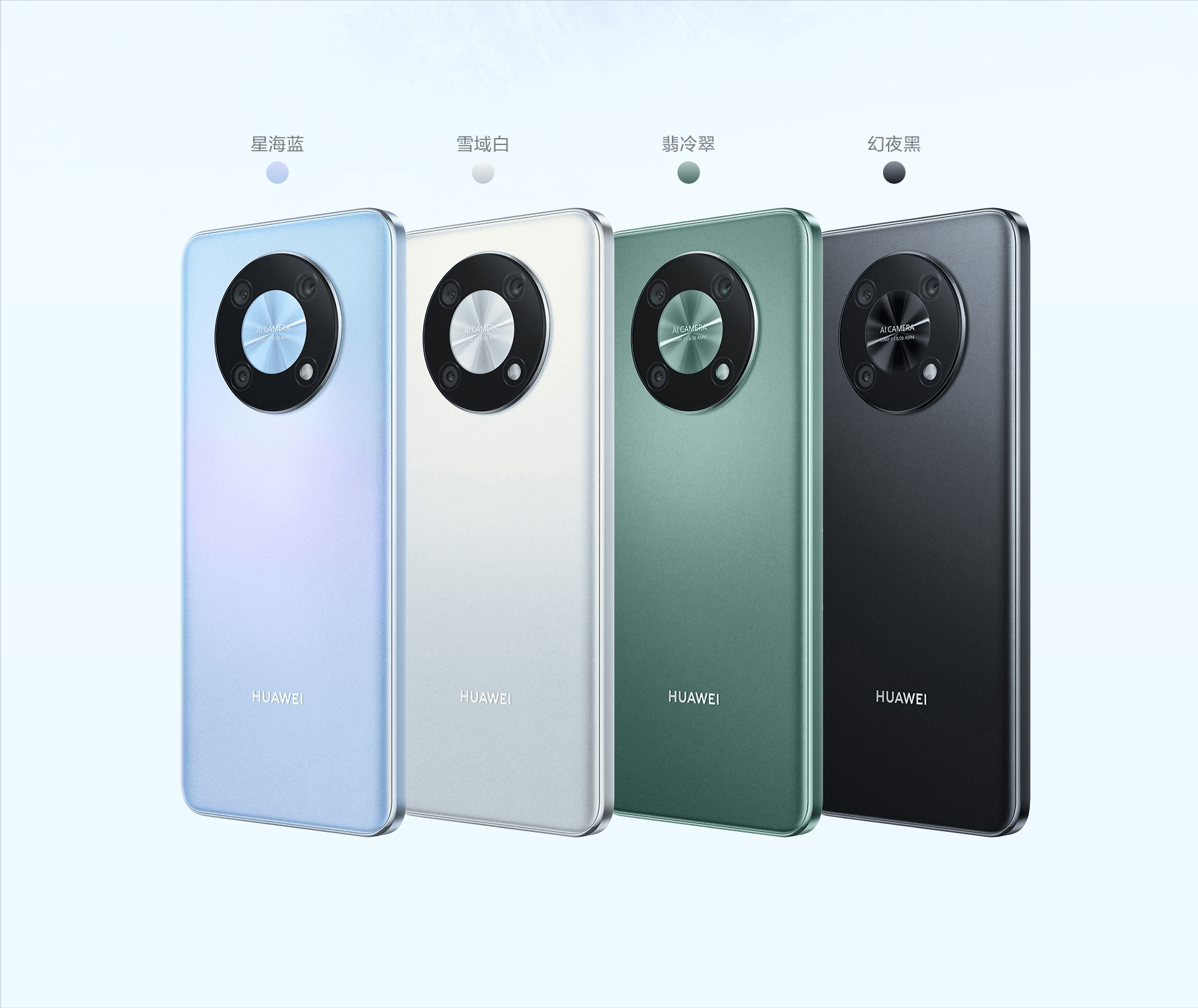 华为发布畅享50pro经典直角边星环设计