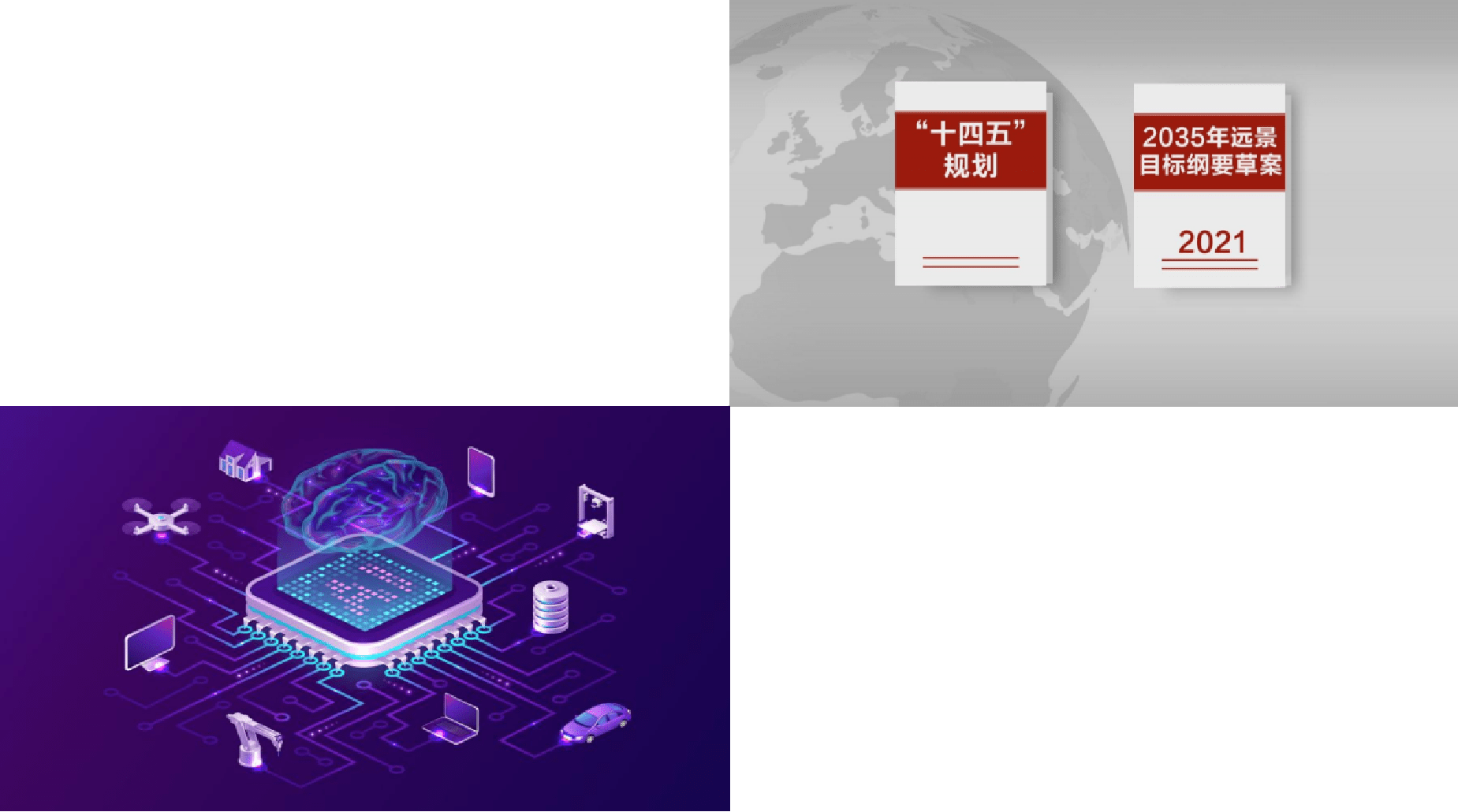 信创产业崛起，核心技术实现自主可控_发展_国产化_信息战