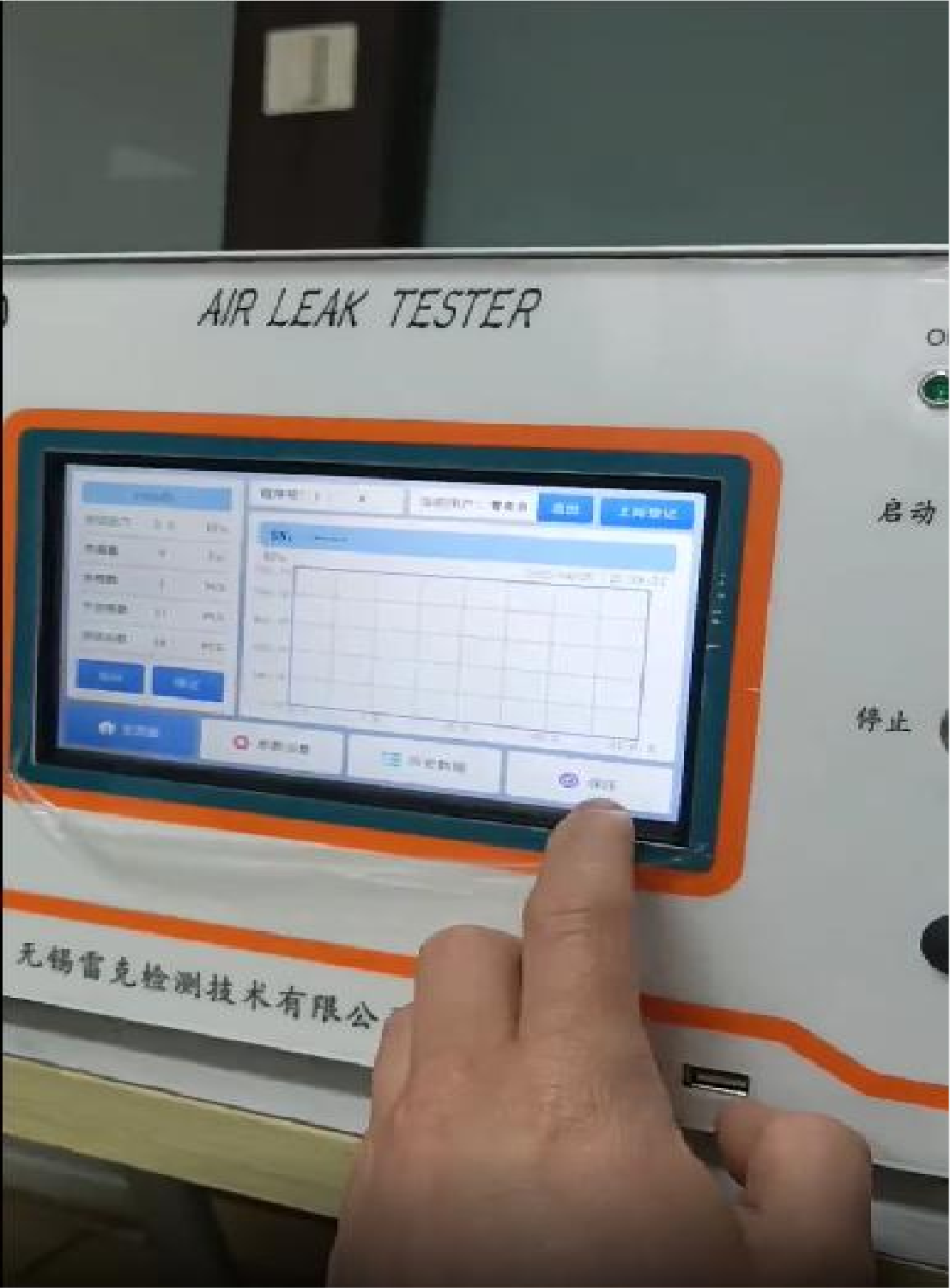 转角传感器气密检测、如何找漏点