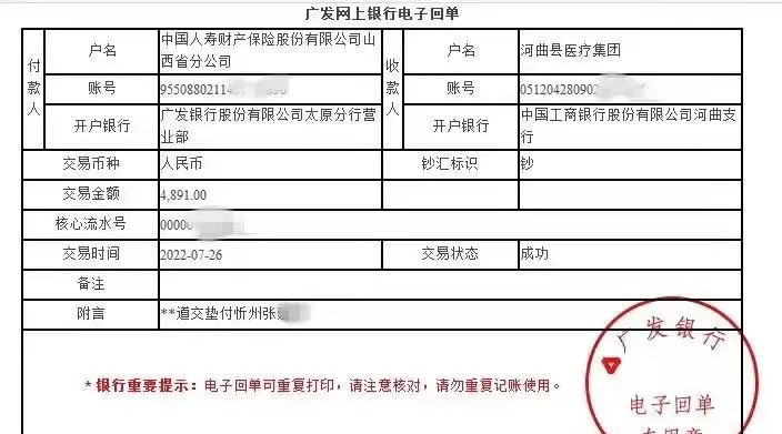 河曲交警开启绿色通道为交通意外伤者垫付救命钱