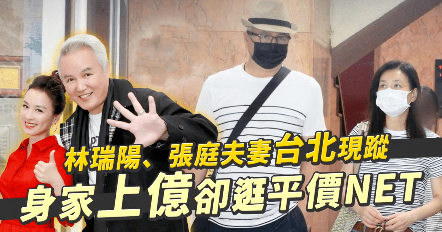 张庭一家四口返台探亲,带女儿刷黑卡买平价衣