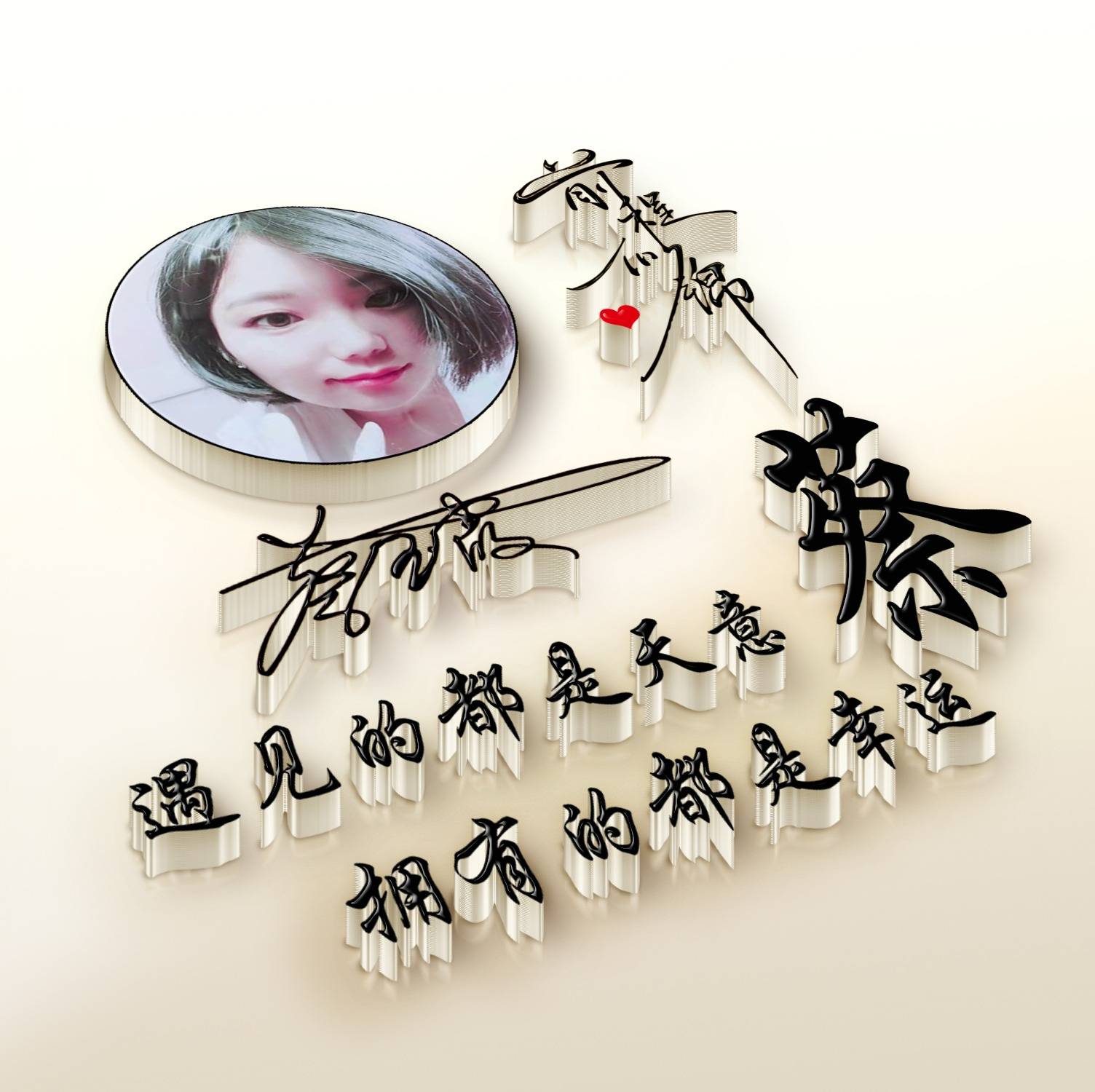 微信头像,姓氏头像,45张3d高清励志连笔签名手机锁屏,本期主题:静夏