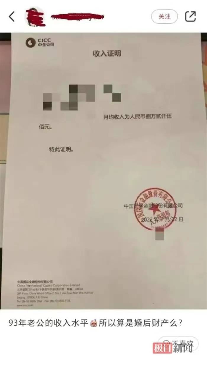 供给银行做按揭证明。但没想到妻子一个反手操作，直接引爆了严重后果。
