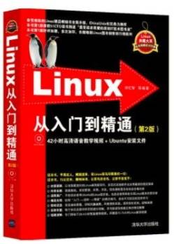 如何平稳入门并掌握Linux系统？_操作_技术_知识