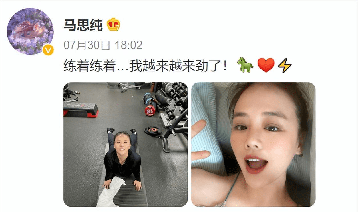 马思纯素颜健身一脸汗!
