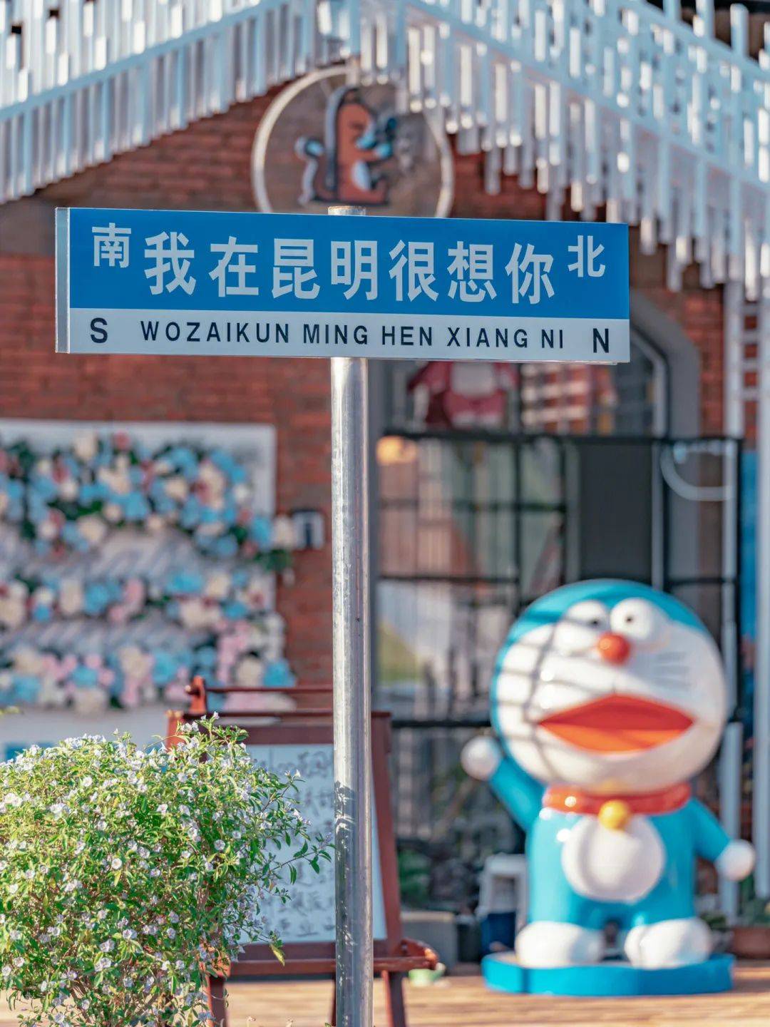 打卡,我在进贤很想你_路牌_控股集团_城市