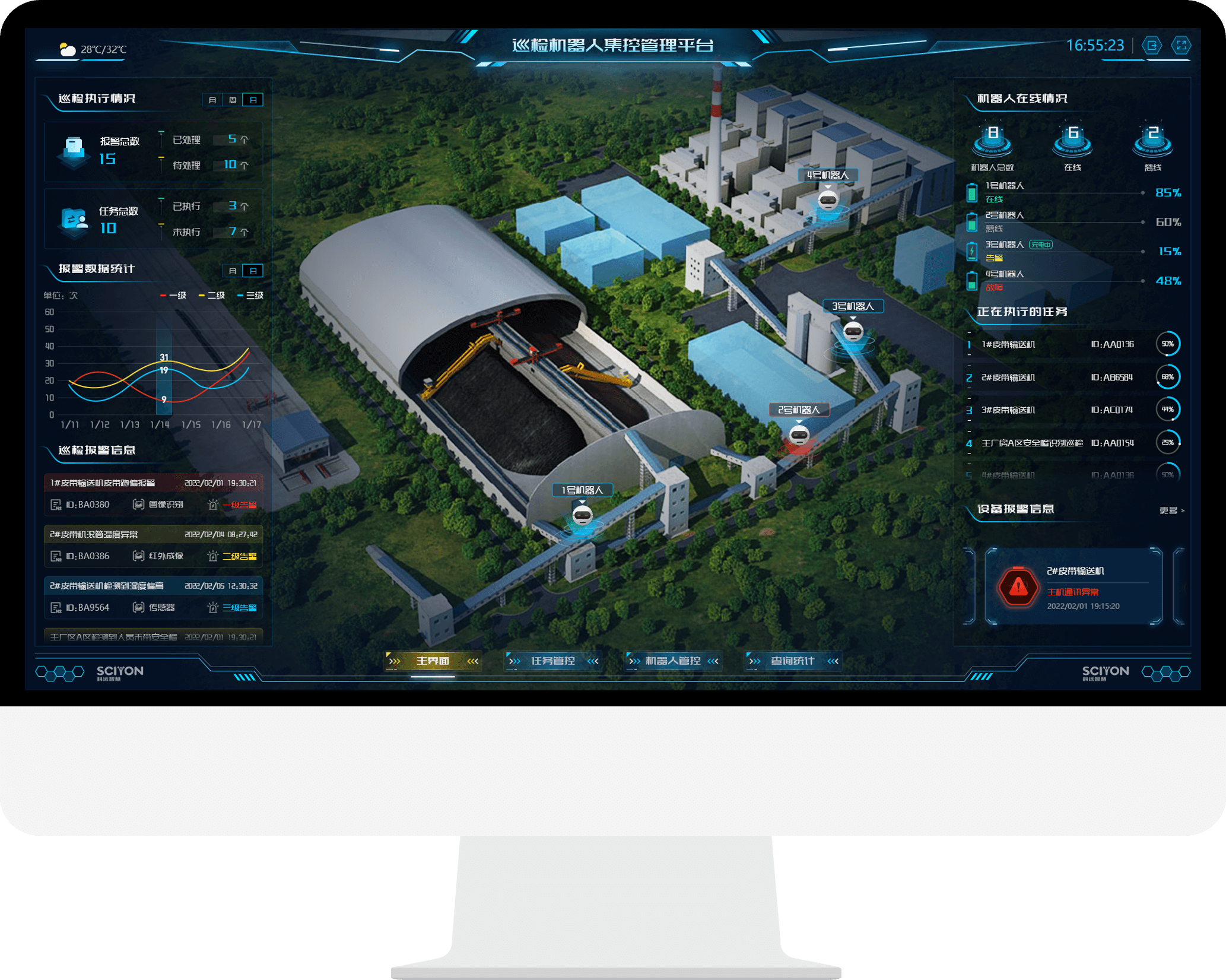 科远智能皮带巡检机器人了解一下?_设备_数据_智慧