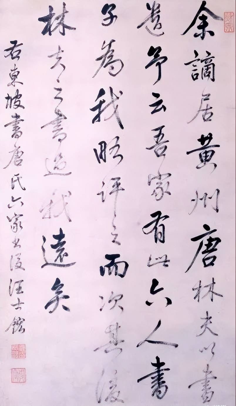 康熙年间"帖学四大家",各有千秋_何焯_书法_笪重光