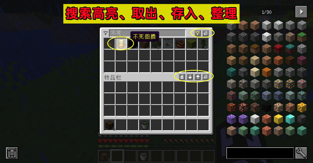 我的世界 16个mc应该添加的特性 这mod太牛 官方也不得不抄 物品 Mojang 背包