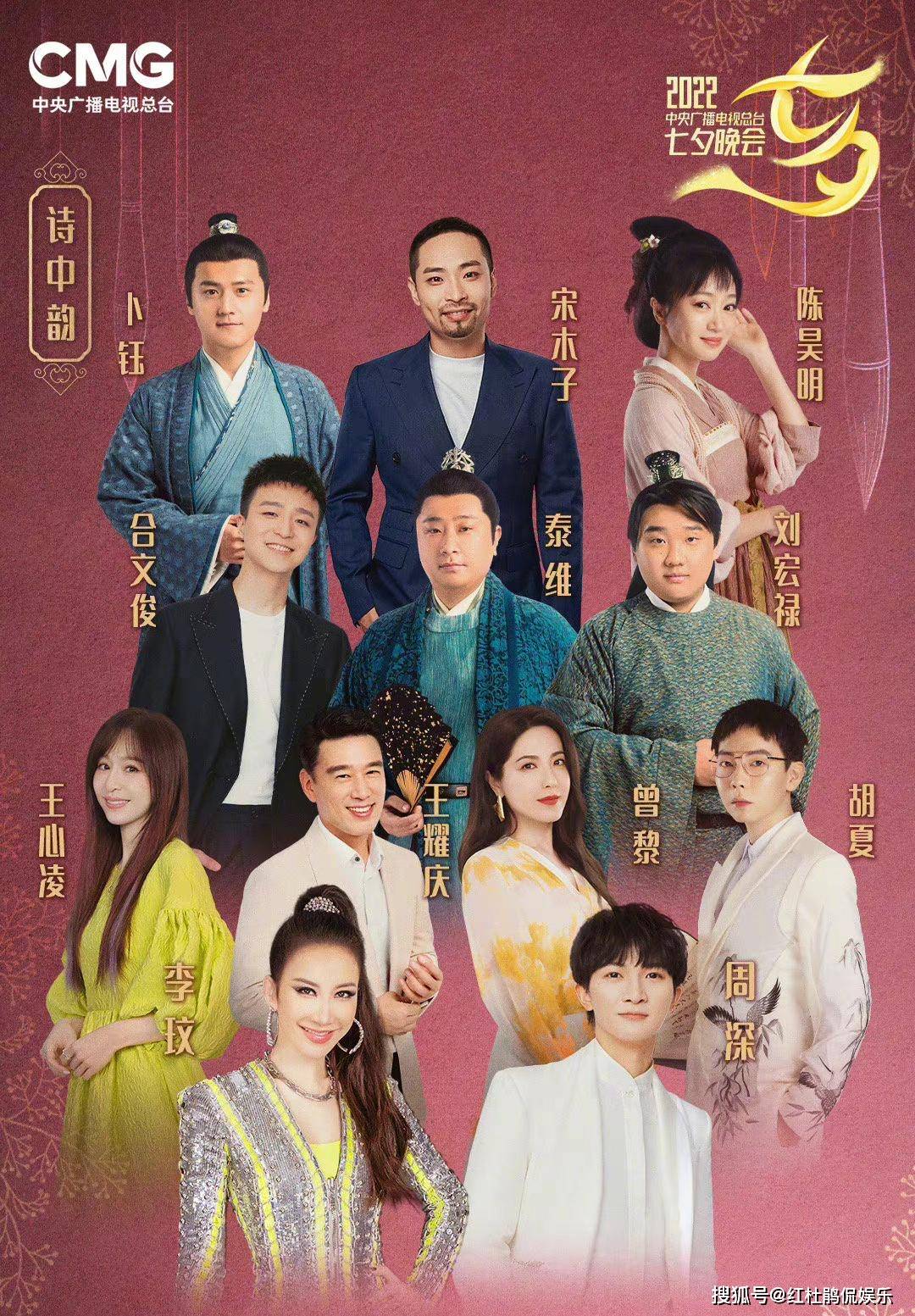 明星嘉宾包括:李玟 ,周深 ,王心凌 ,王耀庆,曾黎 ,胡夏 ,卜钰 ,宋木子