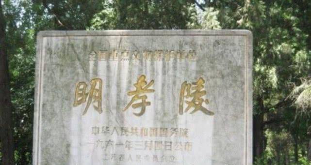 为了风水，康熙在朱元璋墓上的“明”字多加了一横？真的如此吗？