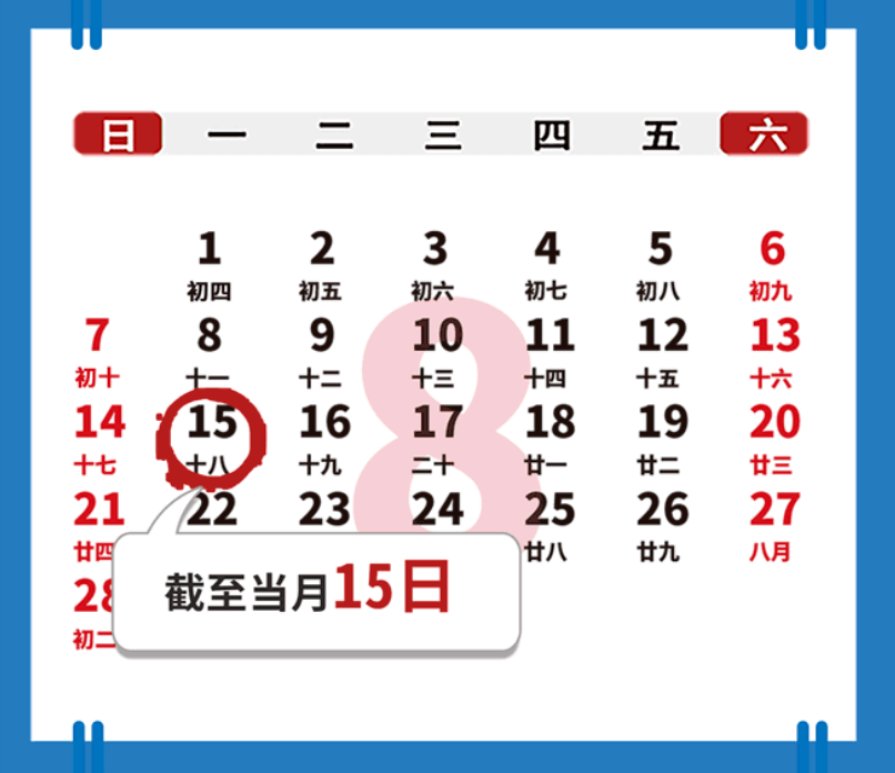 不延期 税局刚刚明确 8月纳税申报期 关注这些新变化 企业 印花税 退税