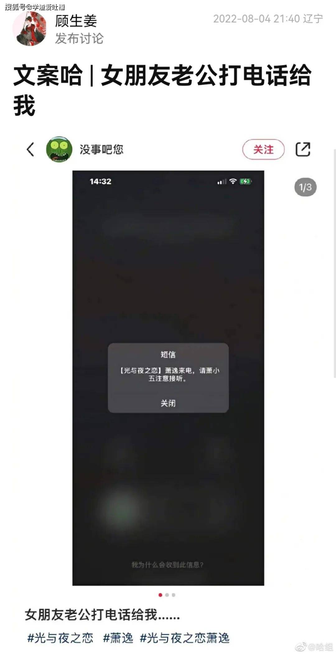 原创
“当女友的老公突然打电话给我...”哈哈哈这是啥背德文学!