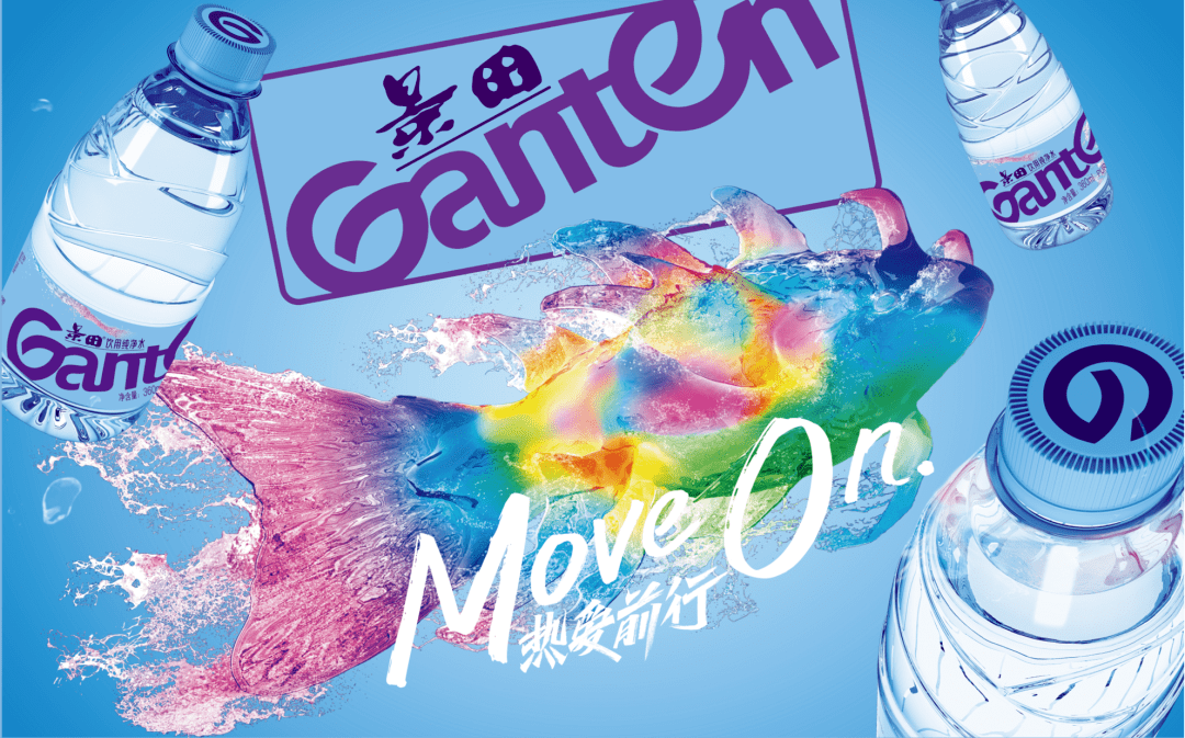 正是以"摸得着"的活力包装,"看得见"的热爱故事,景田把理念切实融入