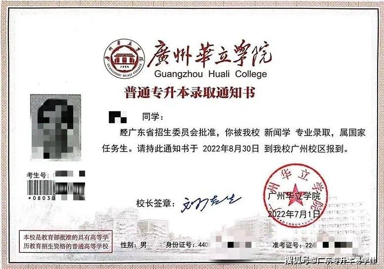 广东培正学院2022年普通专升本录取通知书录取通知书已至,2022年普通