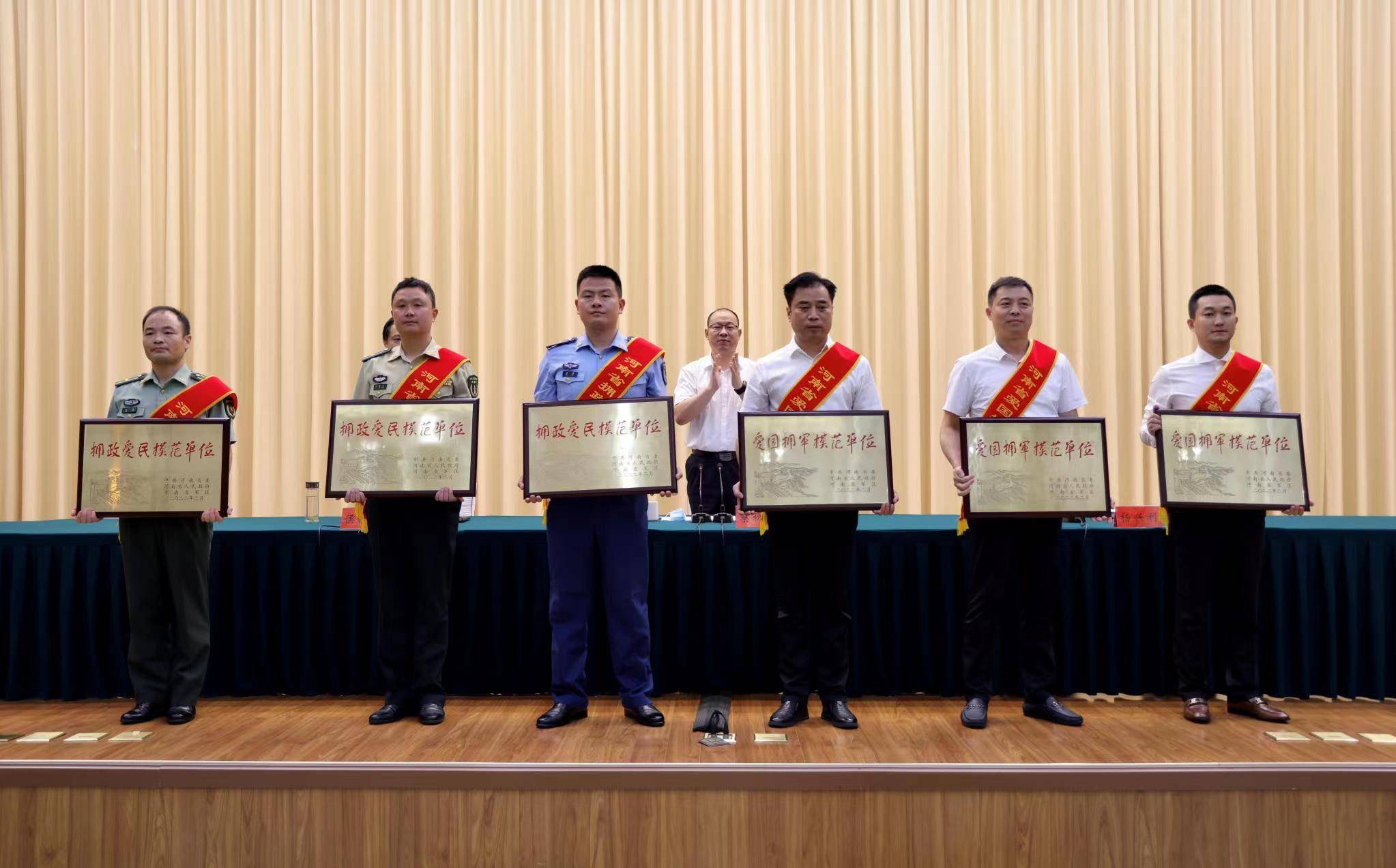 信阳市中级人民法院荣获河南省爱国拥军模范单位荣誉称号