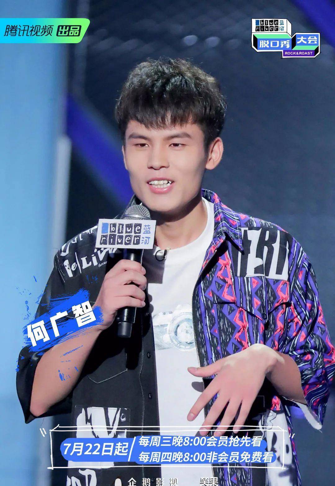 追星锦鲤,脱口秀黑马,都比不上一个"李雪琴"_大会_视频_新人