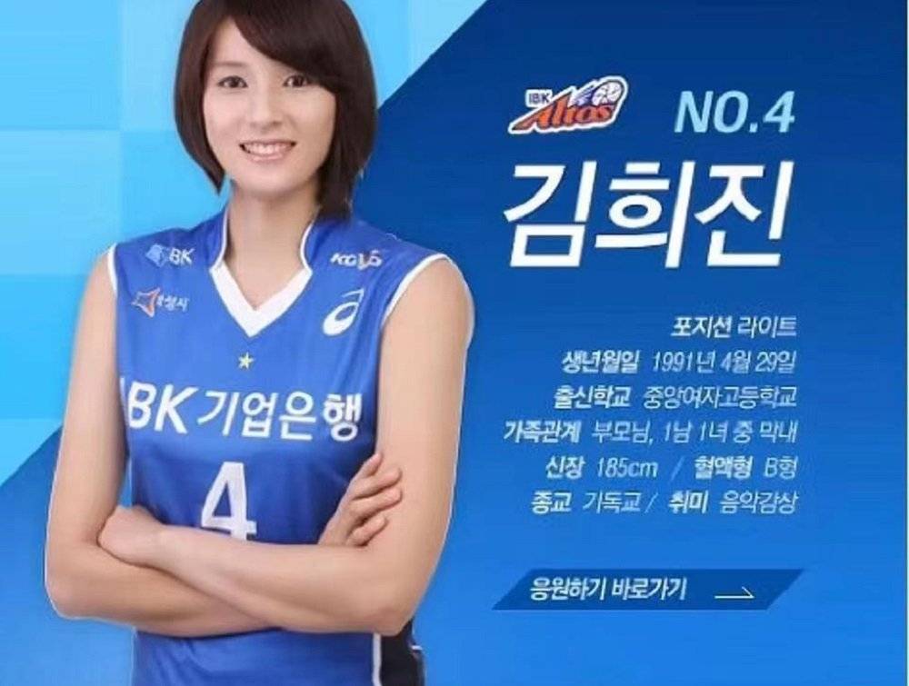 从美女到"帅哥",韩国女排当家接应金熙珍经历了啥?