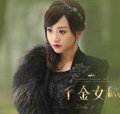 剧中身份演变：女贼，逃犯 -名门千金剧中个性及背景：“一个人不用尽手
