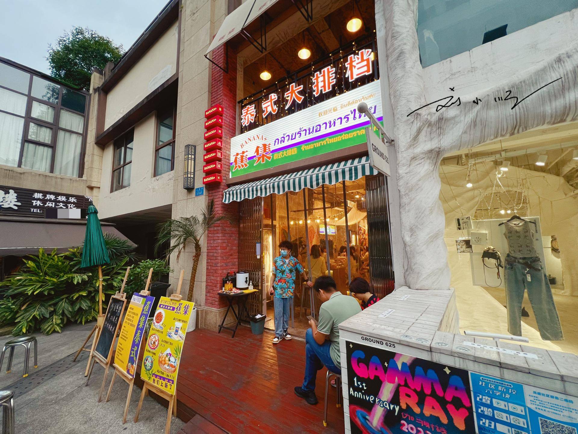 重庆有个“网红”泰国餐厅，就在龙头寺公园附近，很多游客来排队