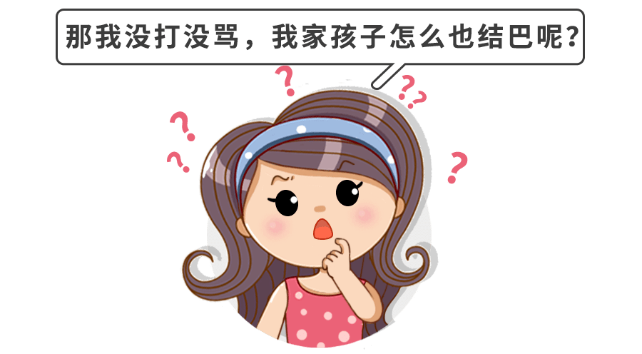 宝宝口吃结巴是什么原因？父母如何帮助孩子纠正口吃？