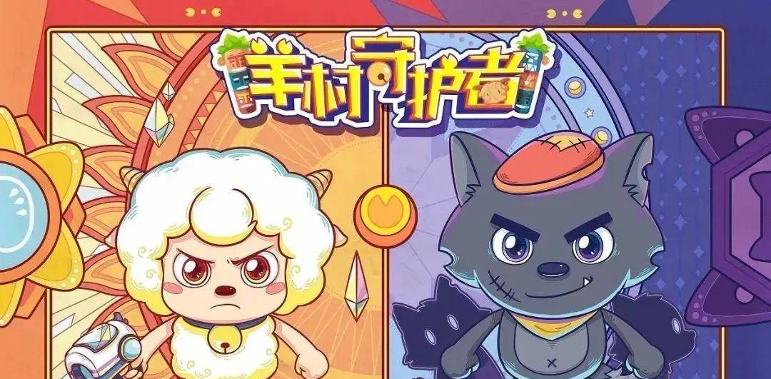 黑化,这个刀子是永远少不了的,所以大概率《羊村守护者六《羊村守护