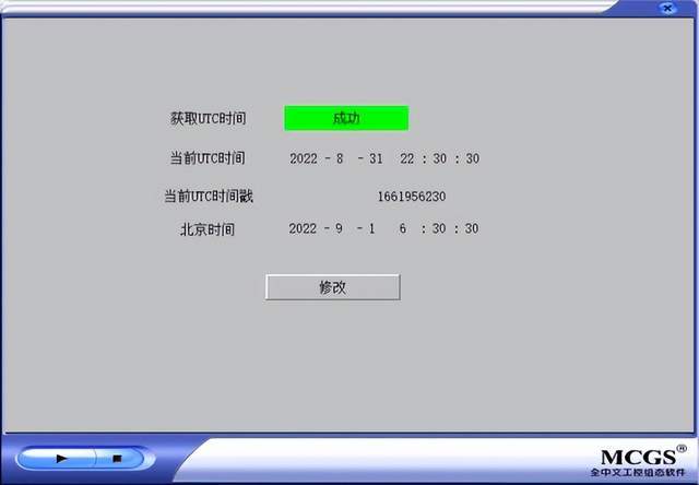北京时间校准显示器图片