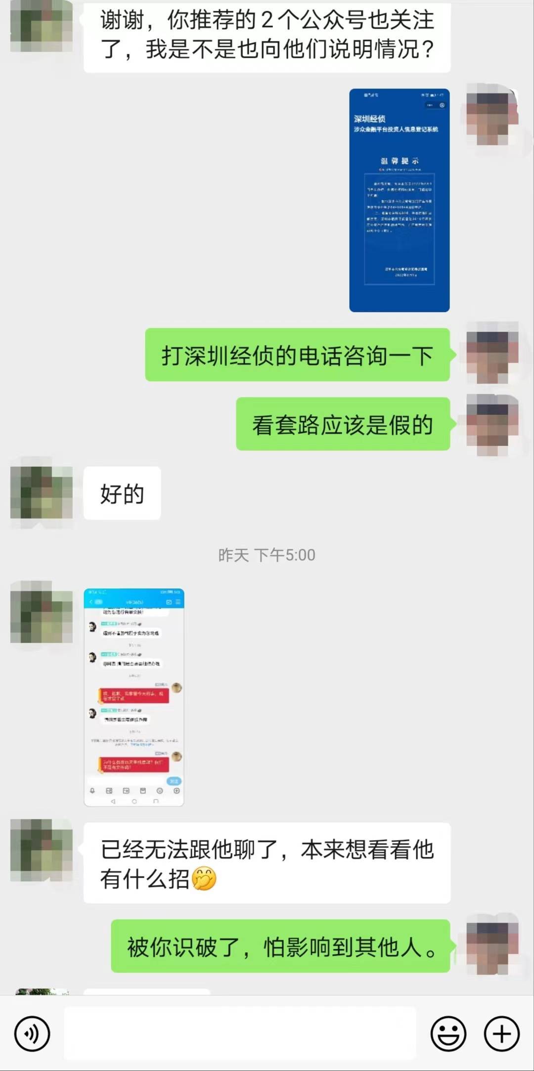 一个微信电话,"三步验证"江北民警成功帮忙止损10000元_阿姨_诈骗