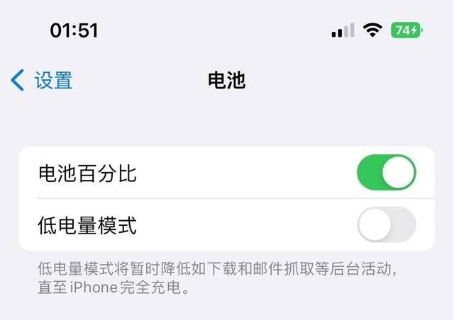 苹果推送iOS16Beta5：加入电池百分比选项