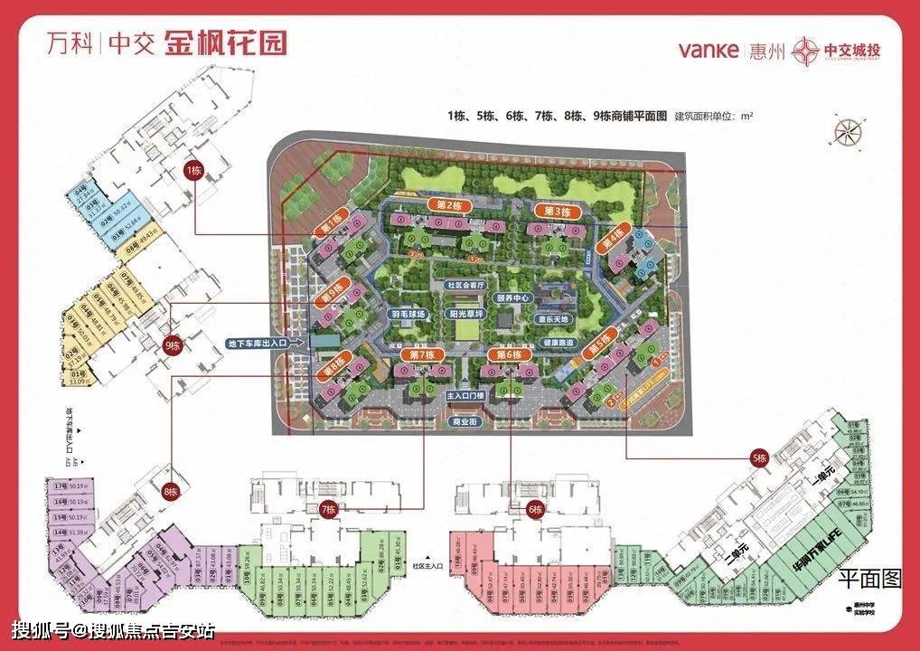 惠州万科中交金枫花园商铺推荐好铺中交金枫花园官方24小时招商电话