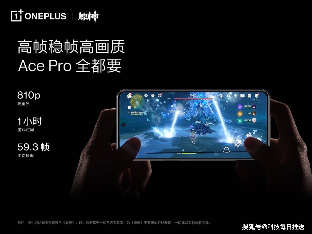 性能手机新标杆，一加 Ace Pro售价3499元起_https://www.jinrisc.com_站长资讯_第6张