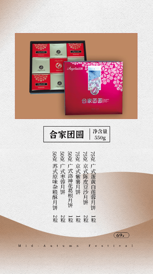 2022年中秋节安旗月饼礼盒产品展示