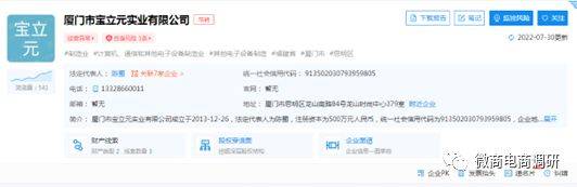 吉天合堂桦褐孔菌被指虚假宣传 六级代理涉嫌违法违规(图8)