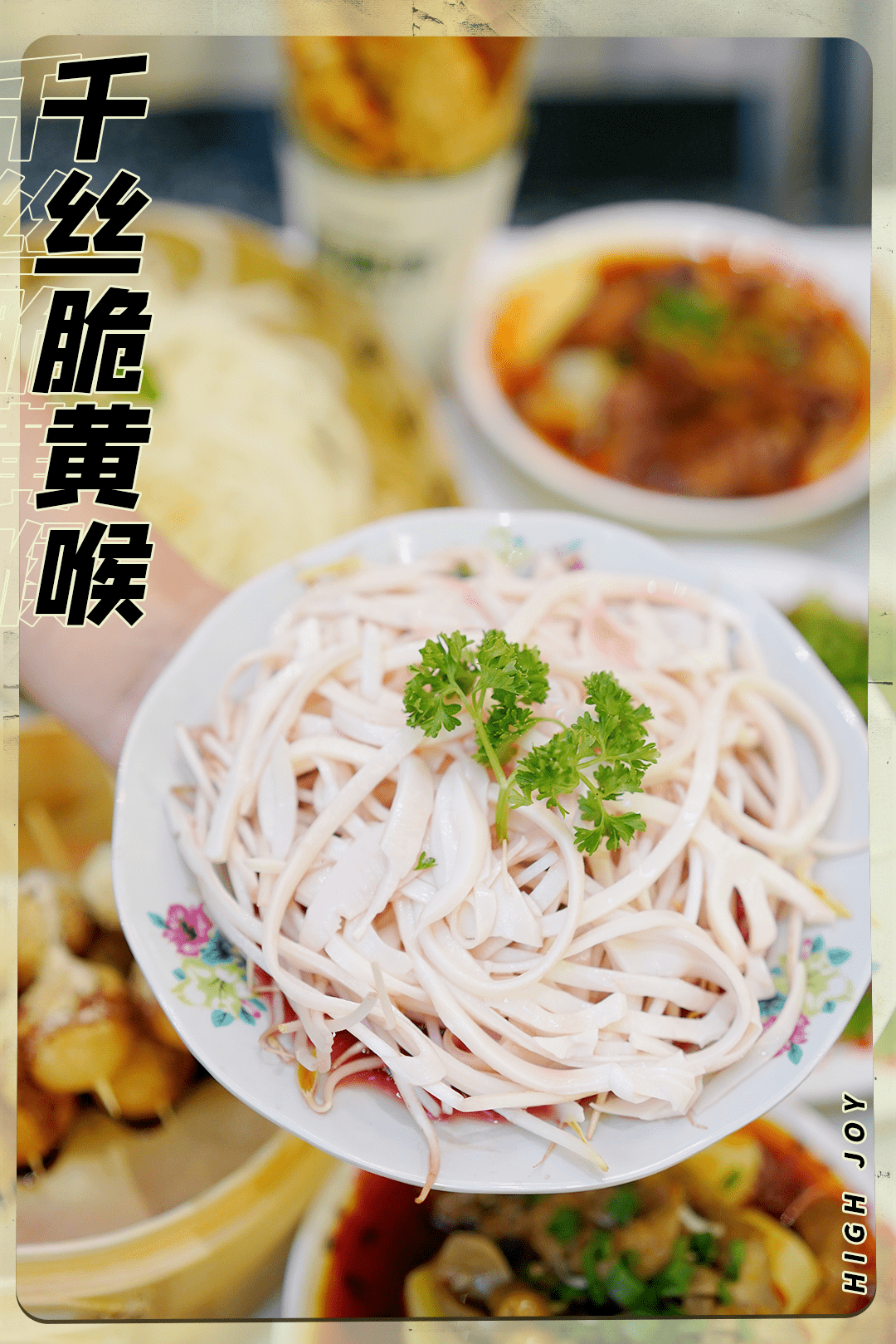 这两年千丝黄喉的风突然刮来,海椒市也跟上了趟!