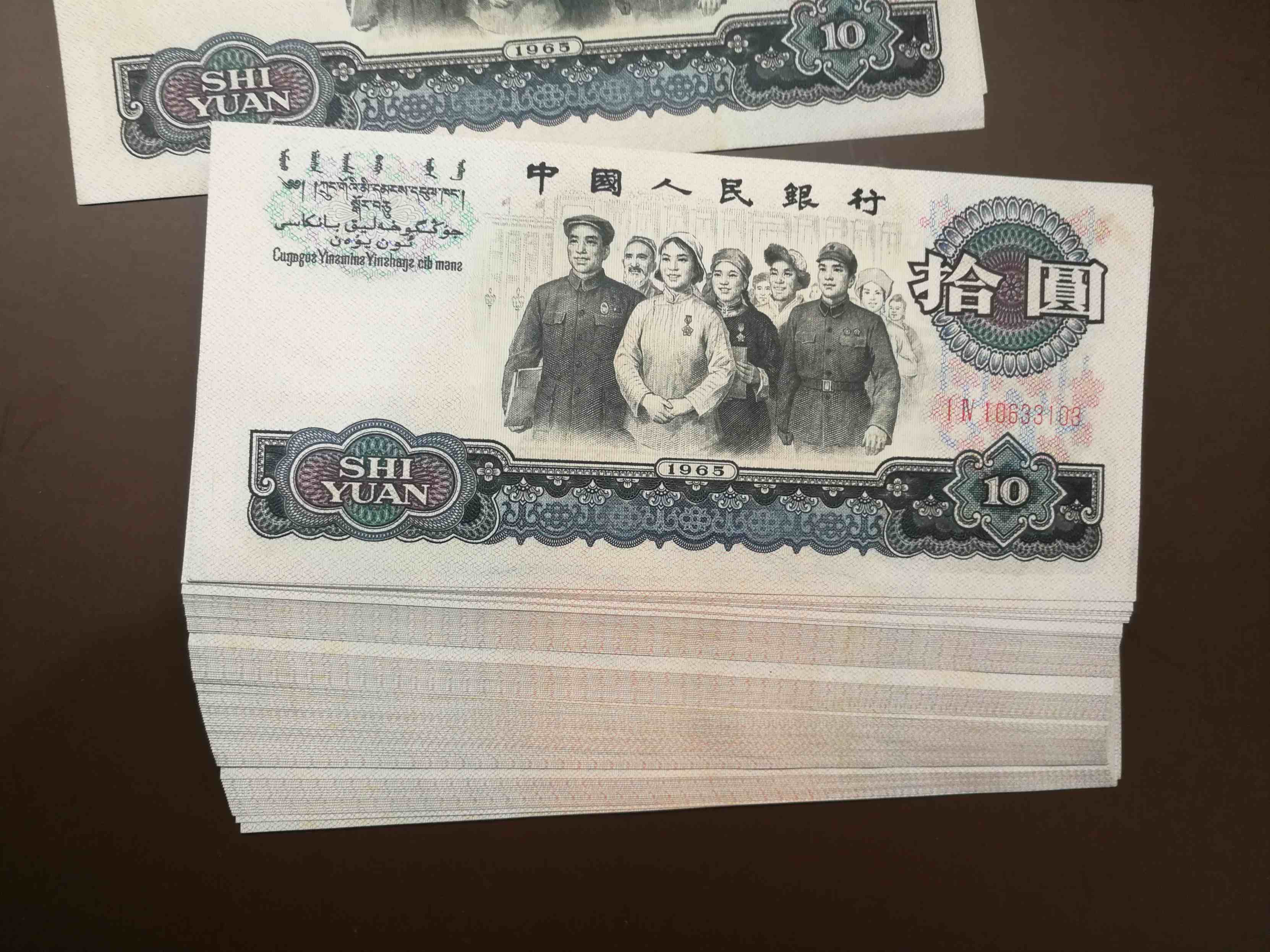 10人民币图片高清图片
