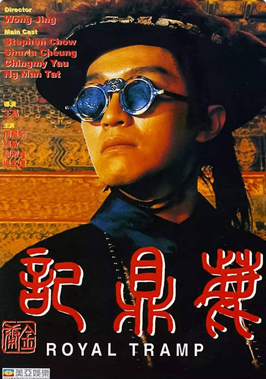 论韦小宝:星爷是金庸最满意的人选,陈小春最经典,张一山最烂_鹿鼎记