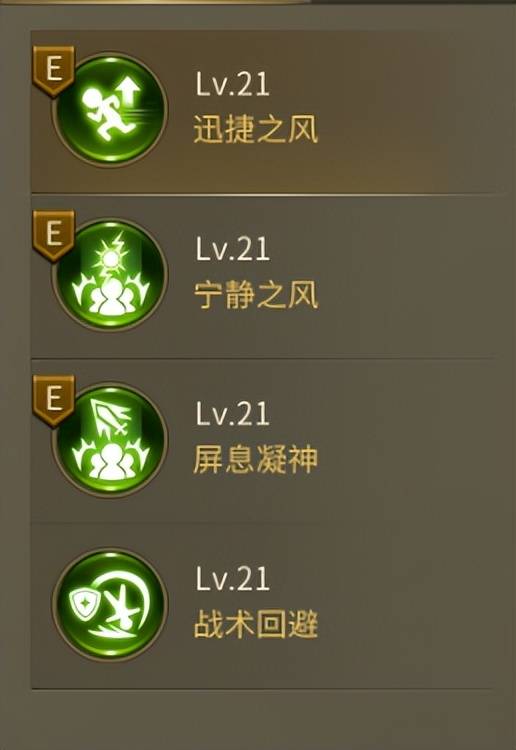 龙之谷世界手游弓箭手技能介绍