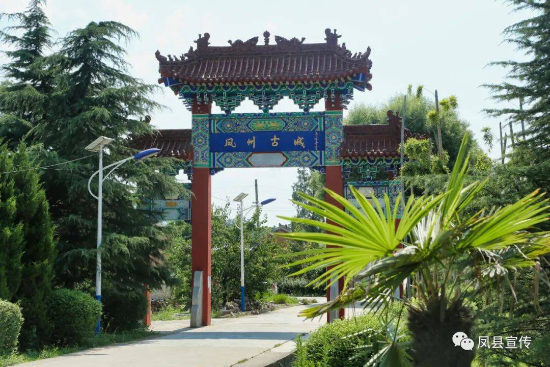 2021年陕西省美丽宜居示范村名单公布！宝鸡凤县2个村榜上有名