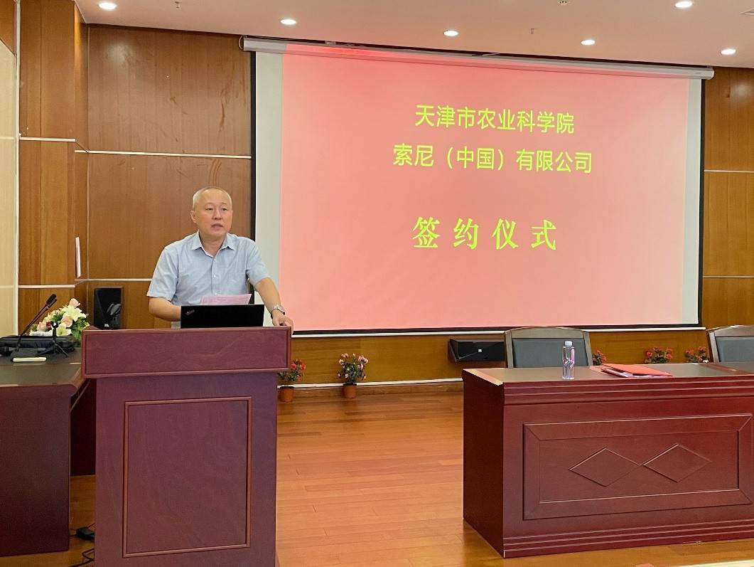 索尼与天津农科院开发智慧养殖巡检系统，助力中国农业智慧升级-家电圈官网