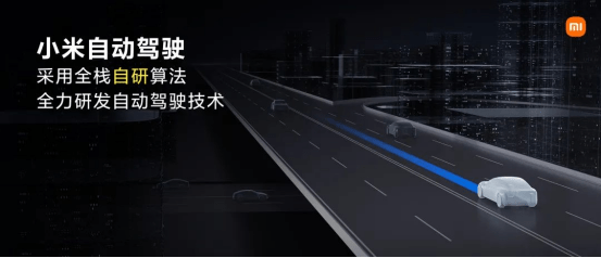 雷军宣布小米汽车首个目标，2024年进入自动驾驶第一阵营