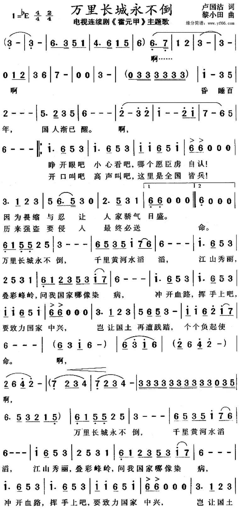 故事的角色简谱图片