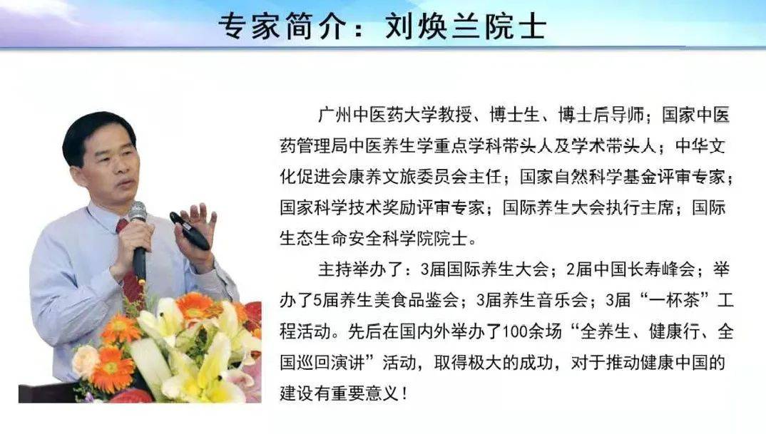 刘焕兰院士率团出席2021年国际亳州中医药博览会