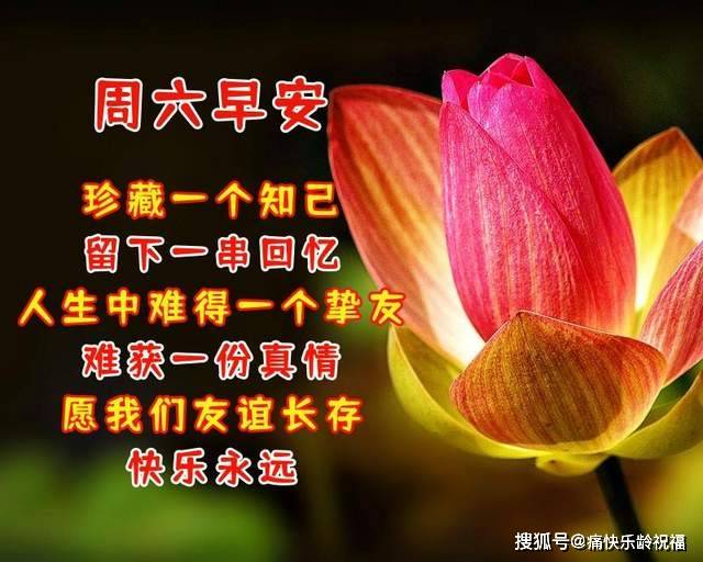 8月13日周六早上好祝福语,健康快乐永常在!_问候_人生_真情