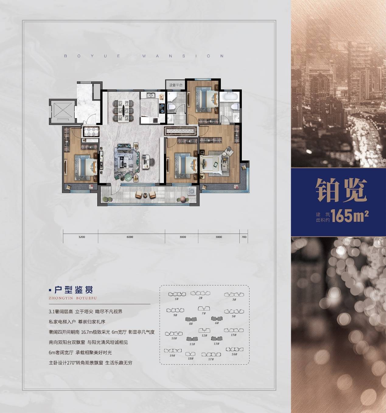 中垠·铂悦府 | 筑述城市新范本，封面级营销中心耀启城芯！-济宁楼盘网