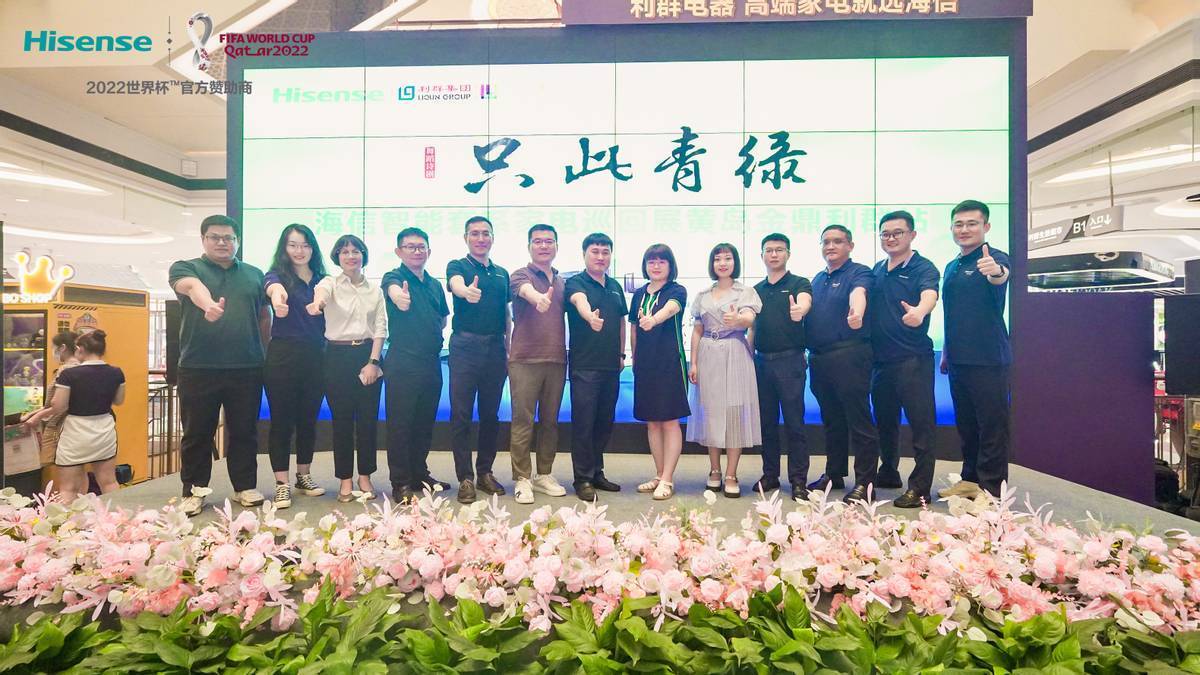 极致保鲜力来袭，海信真空冰箱亮相“海信智能套系家电”巡回展-家电圈官网