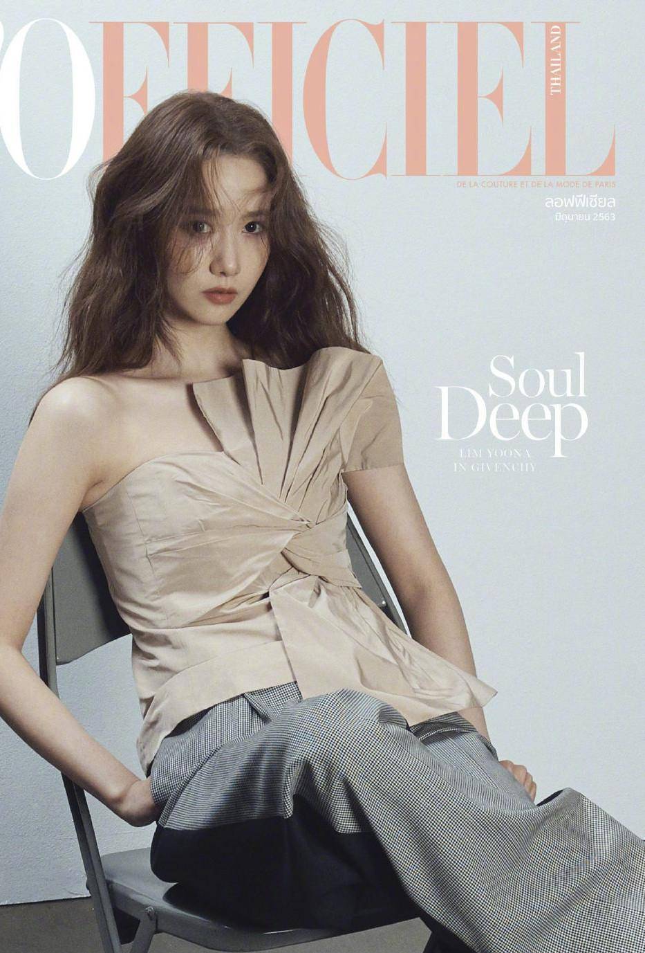 原创林允儿太美了最新杂志大片气质优雅网友女神美丽一如既往