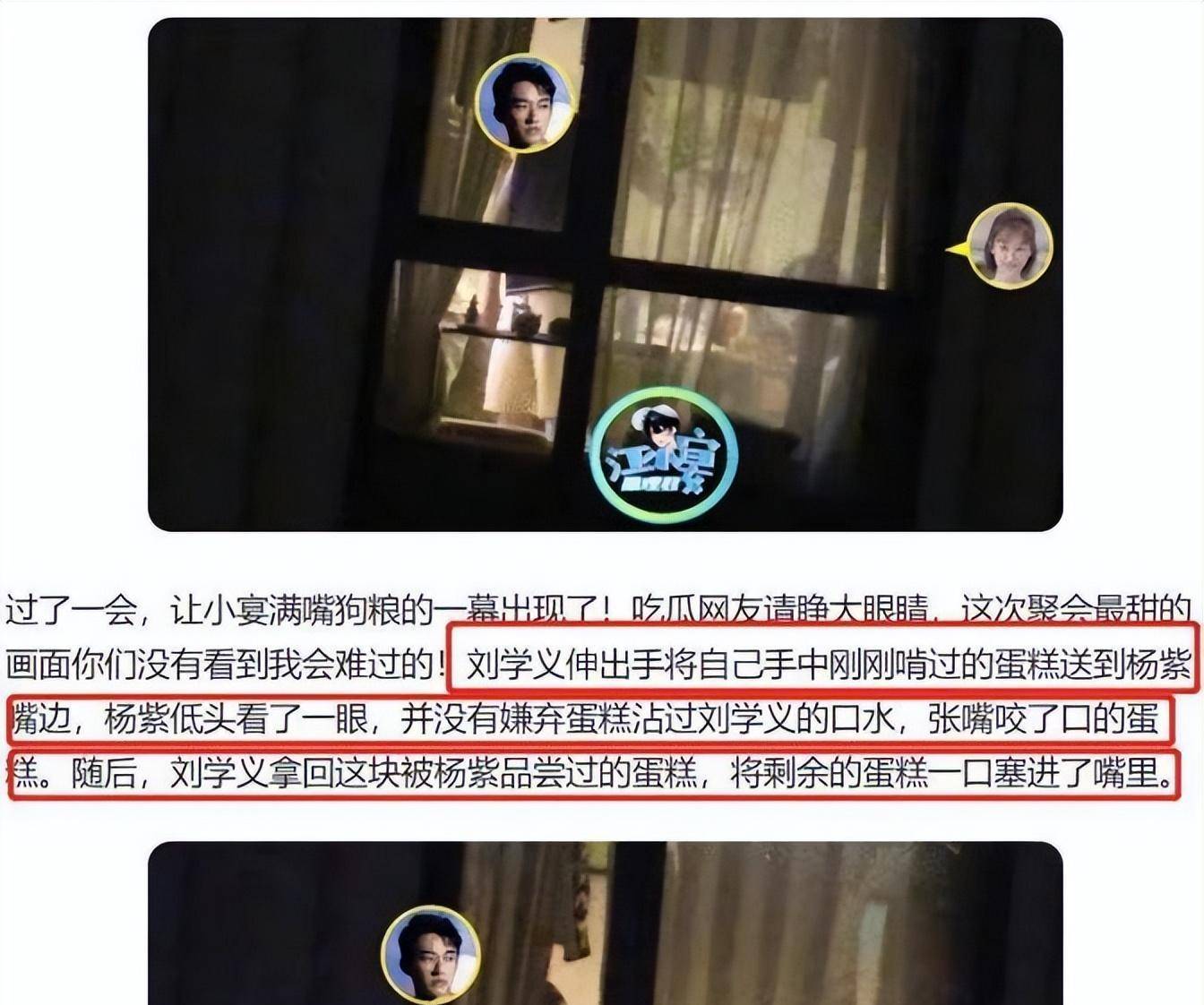 杨紫火速在线辟谣